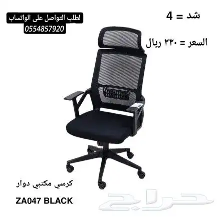 كراسي مكتبي دوار و ثابت أفضل الاسعار 3
