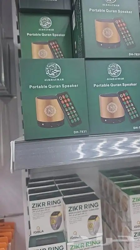 كتب تعليميه روضه وهدايا اسلاميه جميع انواع المصاحف 2