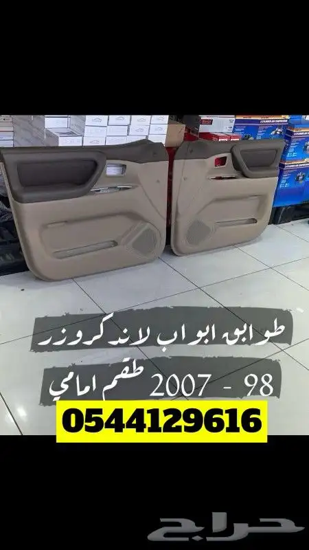 ديكورات مكيف واكسسوارات لاند كروزر 4