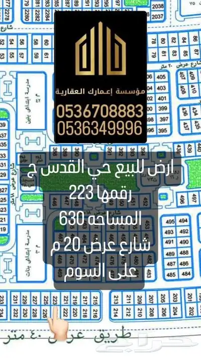 اراضي للبيع عرعر 3