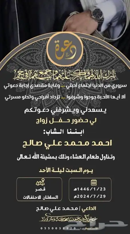 تصميم دعوه زفاف وتهنئه موليد وشيلة بي الاسم 18