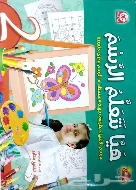 كتب تعليميه روضه وهدايا اسلاميه جميع انواع المصاحف 8