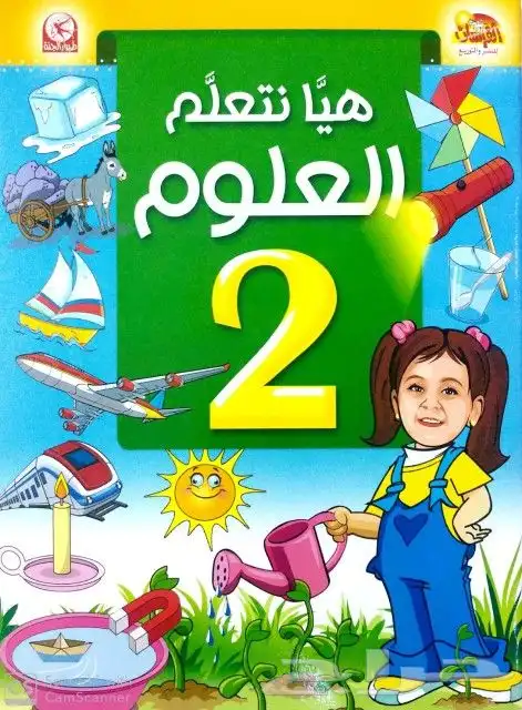 كتب تعليميه روضه وهدايا اسلاميه جميع انواع المصاحف 7