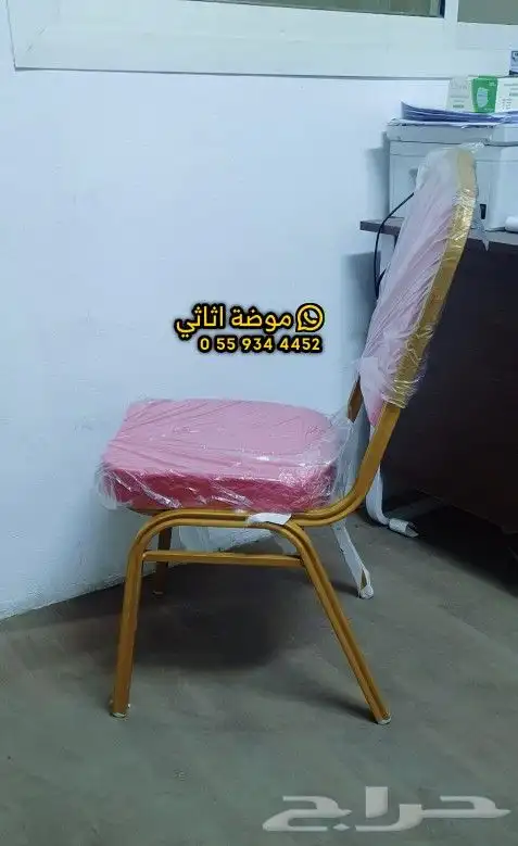 كراسي حفلات جودة عالية 1