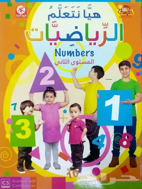 كتب تعليميه روضه وهدايا اسلاميه جميع انواع المصاحف 5