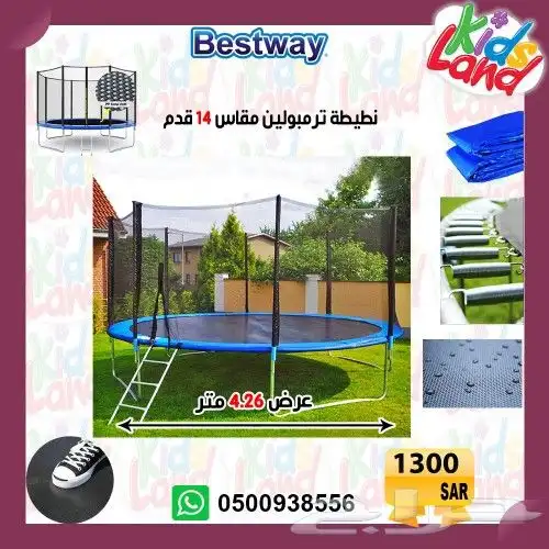 نطيطات ب شبك و سلم نطيطة 3