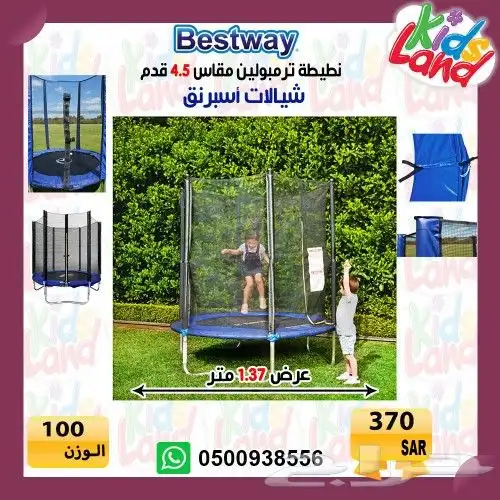 نطيطات ب شبك و سلم نطيطة 2