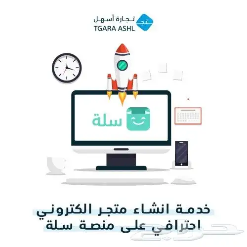 متجر احترافي في سلة 0