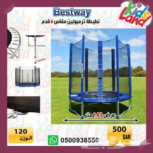 نطيطات ب شبك و سلم نطيطة 1