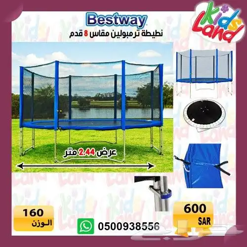 نطيطات ب شبك و سلم نطيطة 5