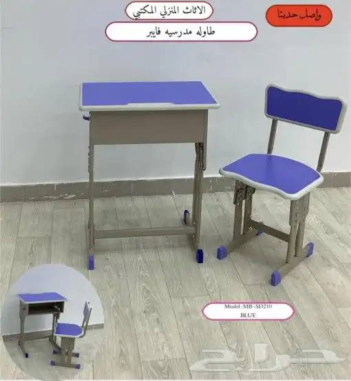 طاولات مدرسيه للبيع بالرياض 0