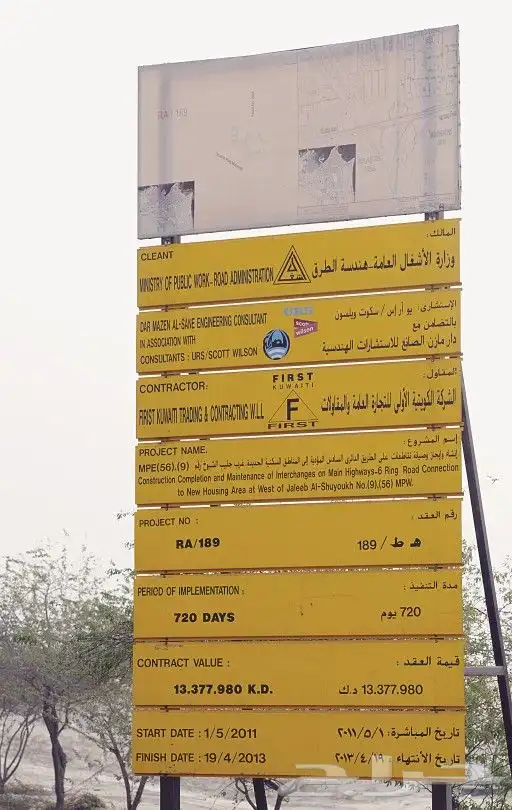 لوحات مشاريع لوحات ارشادية 11