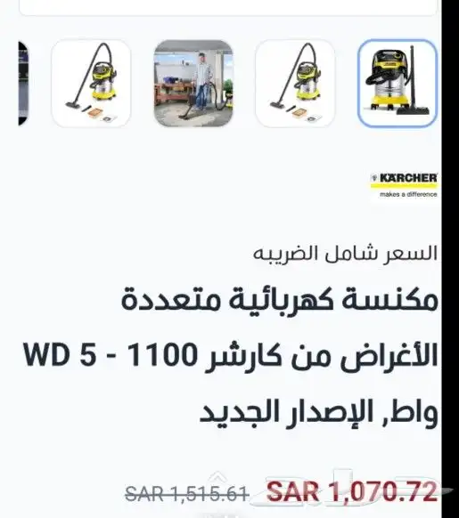 مكنسه كارشر المعروف مستعمله 1