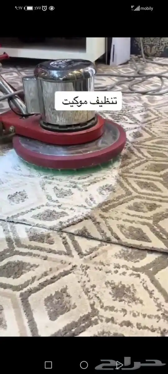 شركة_تنظيف_بالدوادمي 1