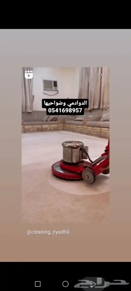 شركة_تنظيف_بالدوادمي 8