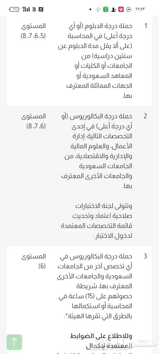 درس خصوصي محاسبة اقتصاد احصاء إدارة سوكبا MBA SOCPA الرياض 2
