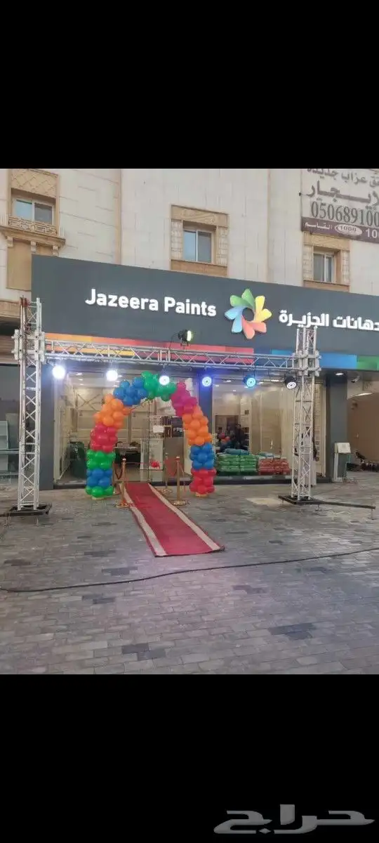 إفتتاح المحل تأجير بالونات اقواس بوابه تأجير وبيع 1