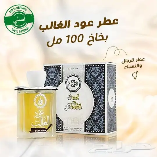 عرض العطور الصيفى _ توصيل مجاني 3