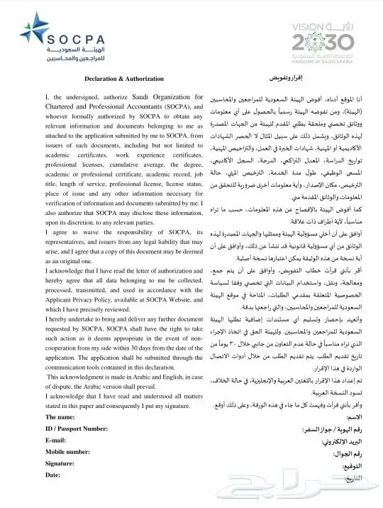 درس خصوصي محاسبة اقتصاد احصاء إدارة سوكبا MBA SOCPA الرياض 9