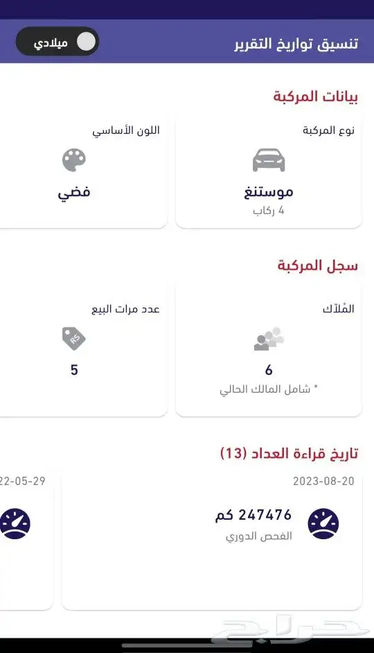تم البيع 38