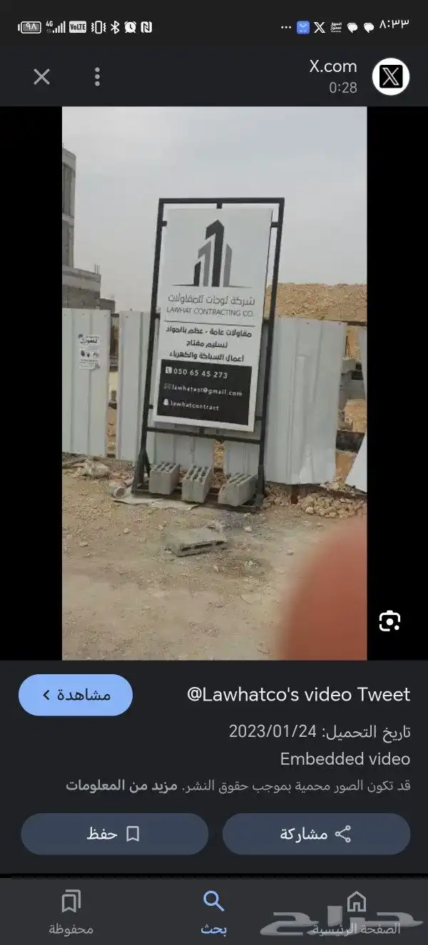 لوحات مشاريع لوحات ارشادية 7