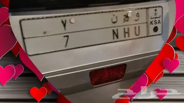 لوحة سيارة مميزة جدا جدا للبيع 0