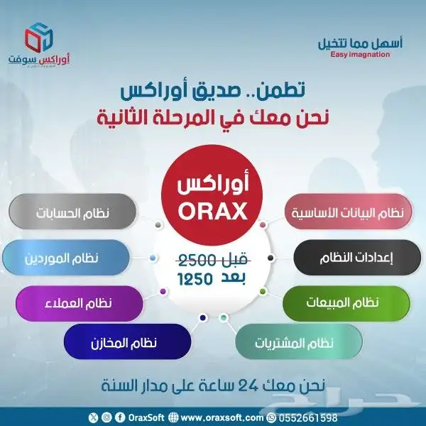 نظام محاسبي أسهل مما تتخيل 0