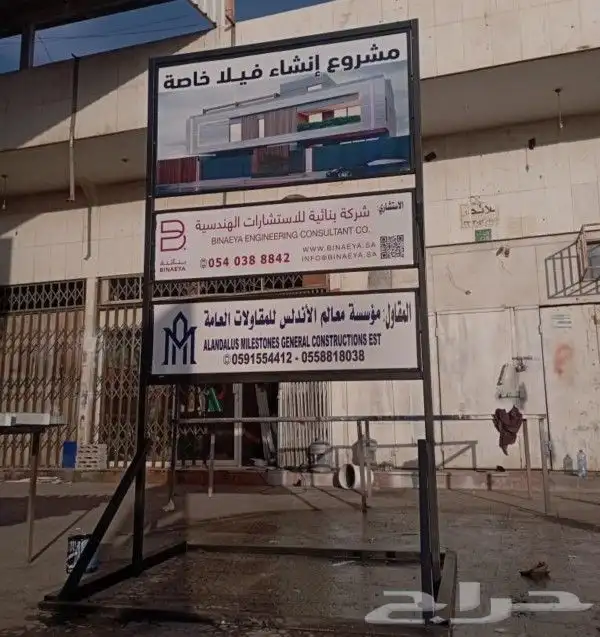 لوحات مشاريع لوحات ارشادية 9
