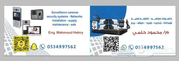 كاميرات مراقبه 1