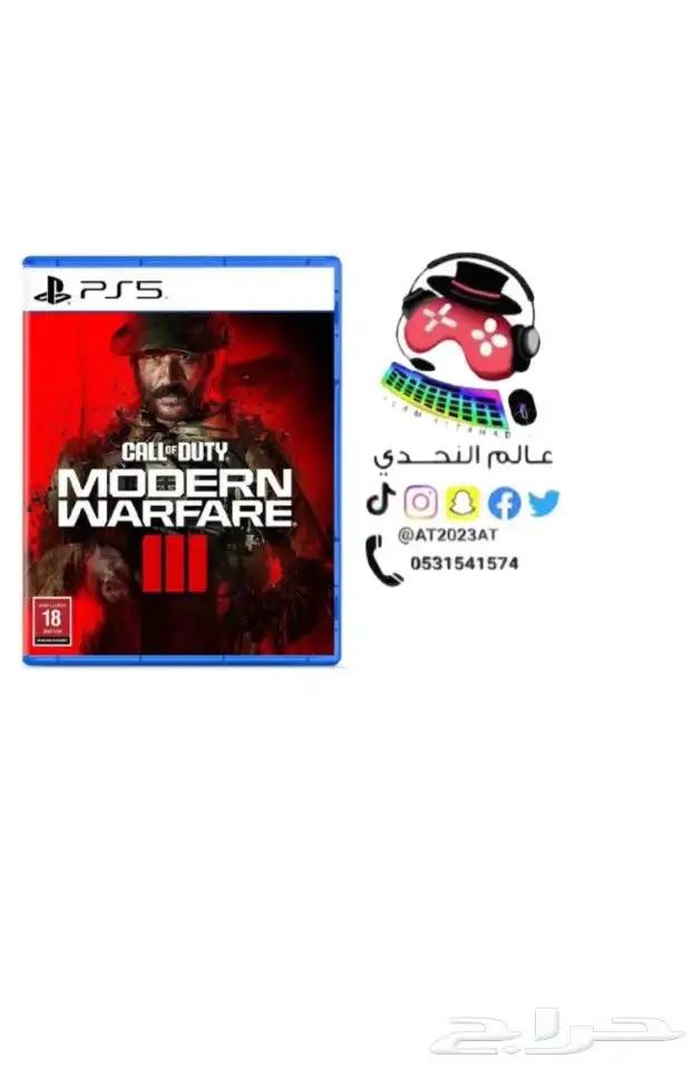 شرطان سوني 4 5