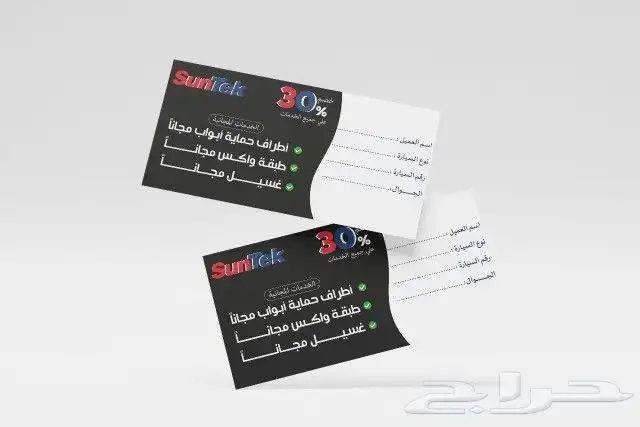 طباعة مناديل طباعة كابون خصم 1