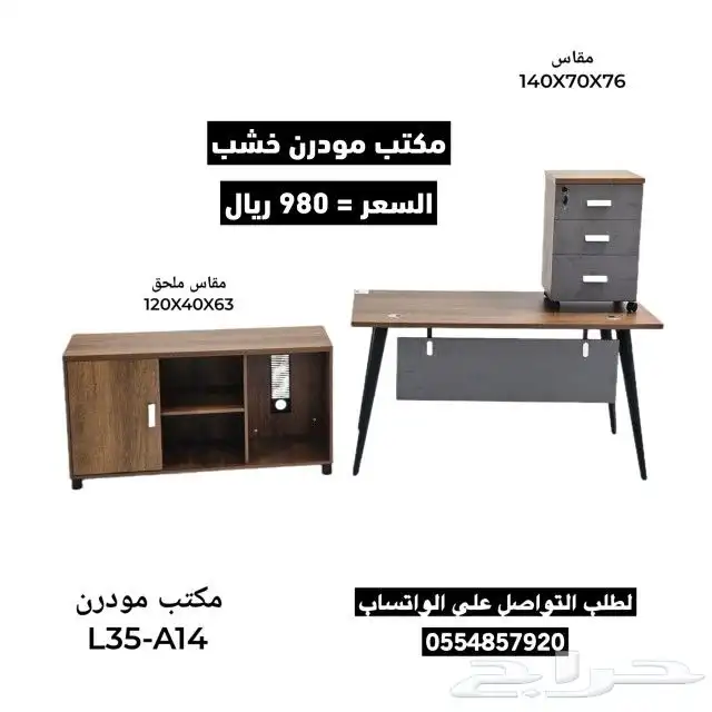 مكاتب مودرن مع ملحق و مكاتب مفردة 5