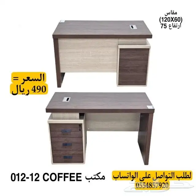 مكاتب مودرن مع ملحق و مكاتب مفردة 26