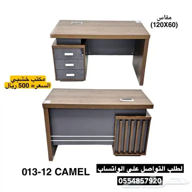 مكاتب مودرن مع ملحق و مكاتب مفردة 22