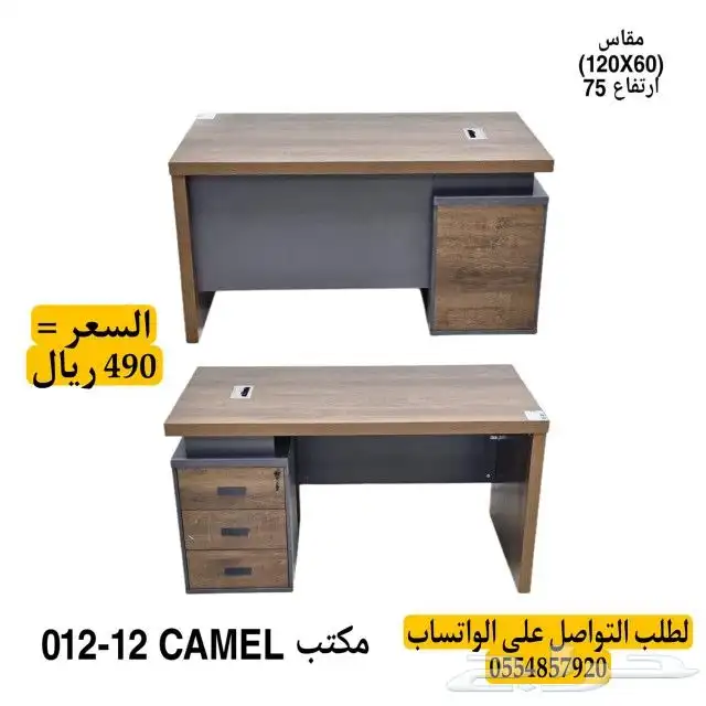 مكاتب مودرن مع ملحق و مكاتب مفردة 27