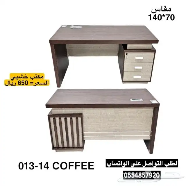 مكاتب مودرن مع ملحق و مكاتب مفردة 9