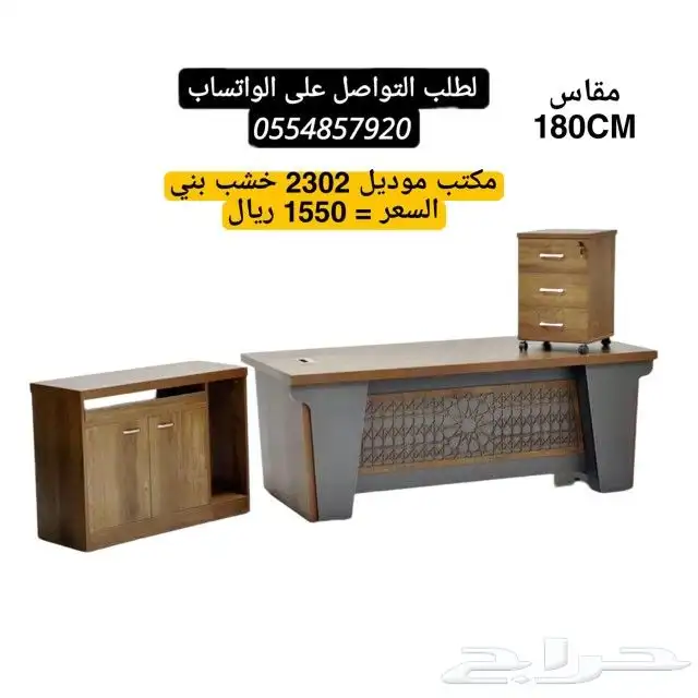 مكاتب مودرن مع ملحق و مكاتب مفردة 3
