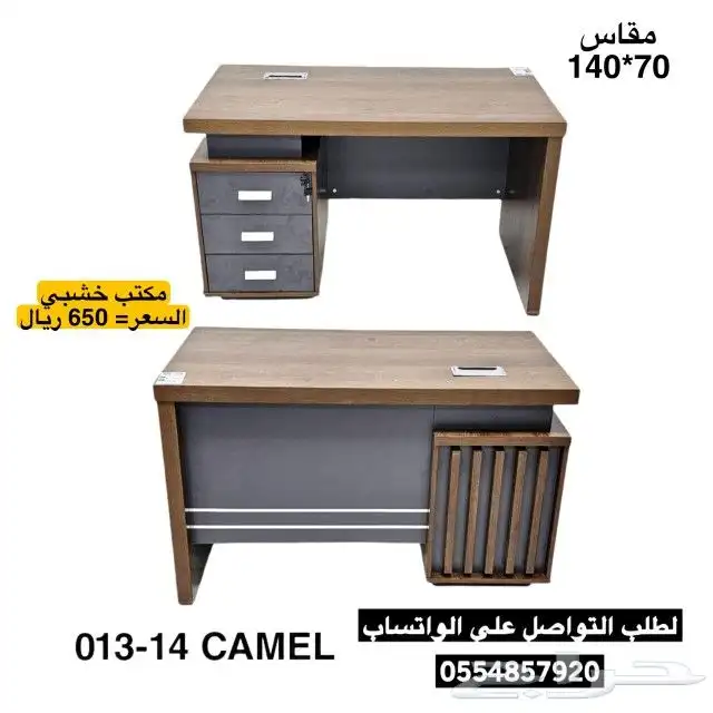 مكاتب مودرن مع ملحق و مكاتب مفردة 20