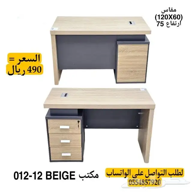 مكاتب مودرن مع ملحق و مكاتب مفردة 18