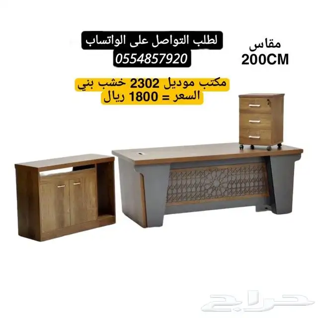 مكاتب مودرن مع ملحق و مكاتب مفردة 1