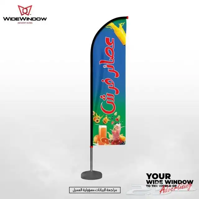 أعلام مكتبيه . أعلام خارجيه .أعلام دعائيه 1