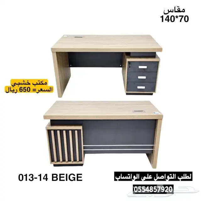 مكاتب مودرن مع ملحق و مكاتب مفردة 23