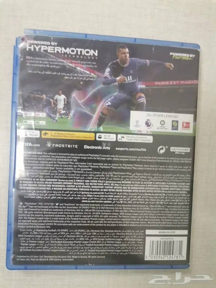 شريط فيفا 22 نظيف 1