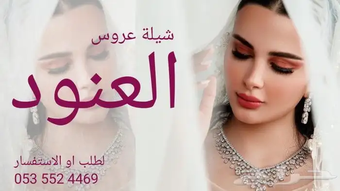 زفة عروس باسم رحمه اغنية عروس باسم العنود 2024 لتنفيذ الزفات 1