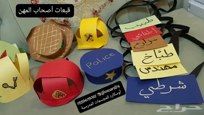 توزيعات طلاب واستقبال ومجسمات مدرسية وزينة فصل 5