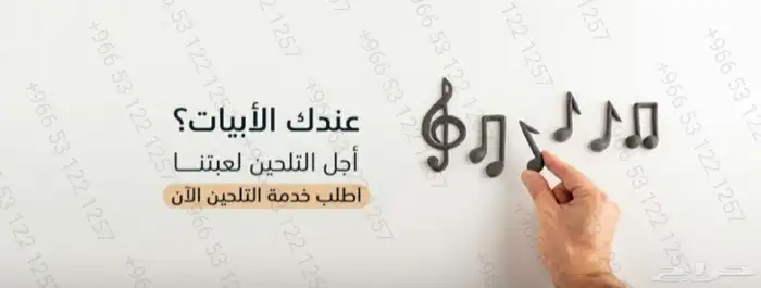 منشد و ملحن شيلات حسب الطلب لجميع المناسبات 0
