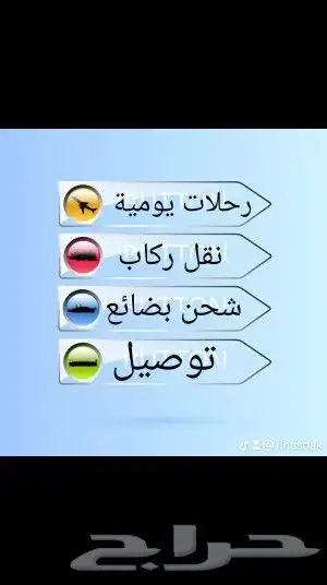 مندوب توصيل الخفجي الكويت انحاء المملكة 1