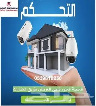 اسطوانات Fm200 وco2 واعتمادات توريد الكاميرات والسلامة 5