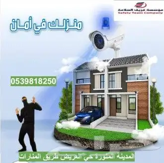 اسطوانات Fm200 وco2 واعتمادات توريد الكاميرات والسلامة 8