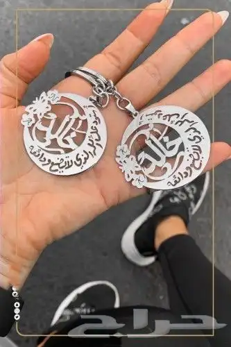 ميدالية مفاتيح بالاسم حسب الطلب مطلي 1